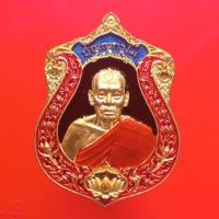 ราคา เหรียญหลวงพ่อพัฒน์ รุ่นเจ้าสัวรวยแสนล้าน เนื้อทองทิพย์ลงยา มีหมายเลข "แท้"พระเครื่องยอดนิยม เครื่องรางและสิ่งศักดิ์สิทธิ (13382463008)
