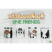 ราคา *พร้อมส่ง* แก้วร้อนเปลี่ยนสีได้ Line Friends ยกเซ็ต 4 ใบ : พรีเมี่ยมเซเว่น/แลกแสตมป์ (7-11) (19857831815)