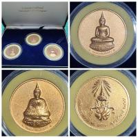 ราคา เหรียญเนื้อ ทองแดง พระแก้วมรกต หลัง ภปร. ทรงเครื่อง 3 ฤดู ปี 45 เฉลิมพระเกียรติ 75พรรษา กรมธนารักษ์จัดสร้าง พร้อมตลับแล (22841846079)