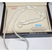 ราคา สร้อยคอเงินแท้ 92.5% สร้อยเส้นใหญ่ ห้อยพระ 5 องค์ ลายเบนซ์ หนัก 3.4-3.8 บาทตัน (เนื้อเงินแท้-สร้อยงานไทย) SM0203 (18208828142)