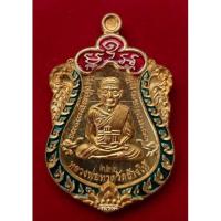 ราคา เหรียญเสมาหน้าเลื่อน หลวงปู่ทวด รุ่นสร้างบารมี ท่านพ่อเขียว กิตติคุโณ พ.ศ.๒๕๕๗ เนื้อทองทิพย์ลงยา หมายเลข222 (16269279452)