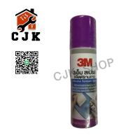 ราคา 3M สเปรย์ขจัดคราบขาว Adhesive Remover Spray (7024160404)