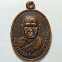 ราคา เหรียญหลวงพ่อประเสริฐ วัดศิริวัฒนาราม จ.ร้อยเอ็ด รุ่น 1 เนื้อทองแดง (23221712648)