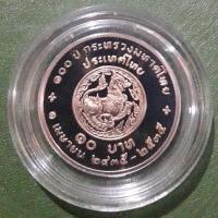ราคา เหรียญ 10 บาท ขัดเงา ที่ระลึก 100 ปี กระทรวงมหาดไทย ไม่ผ่านใช้ UNC พร้อมตลับ เหรียญสะสม เหรียญที่ระลึก เหรียญเงิน (8443922848)
