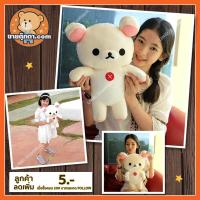ราคา ตุ๊กตา โคริลัคคุมะ ท่ายืน (ขนาด 45 cm) ลิขสิทธิ์แท้ / ตุ๊กตา Korilakkuma ตุ๊กตา คุมะ โคริ Kori กลุ่ม Rilakkuma ของเล่นเด็ก ของขวัญ (1249241644)