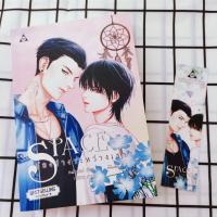 ราคา นิยายวาย เรื่อง Space ช่องว่างระหว่างเรา (9152649920)