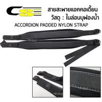 ราคา สายสะพายแอคคอเดี้ยน รุ่นJH-18 (สายสะพายไนล่อนบุฟองน้ำคุณภาพดี, Accordion Shoulder Straps , Accordion Padded Nylon Strap) (14673051383)