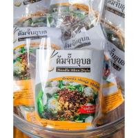 ราคา ต้มจั๊บอุบล แพ็ค 3 ห่อ รสต้นตำรับ (1829933441)