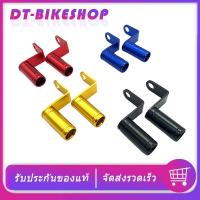 ราคา บาร์สั้น อาลูมีเนียม (1 คู่) ยึดรูกระจกบาร์ยึดมือถือบาร์สั้นมีให้เลือก 4 สีดำทองแดงน้ำเงิน ชุดละสองชิ้น (9133559030)