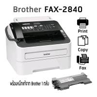 ราคา เครื่องโทรสารเลเซอร์ Brother FAX-2840เครื่องโทรสารกระดาษธรรมดาระบบเลเซอร์ความเร็วในการส่งแฟกซ์ 2.5 วินาที/แผ่น (14190969056)
