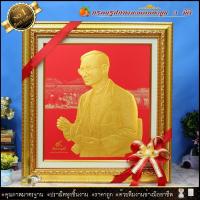 ราคา กรอบรูปภาพมงคล พิมพ์ทองนูน 3 มิติ ร.9 ทรงกล้อง พื้นแดง (18403694409)