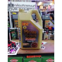 ราคา น้ำมันเครื่อง Ezi Metal Guard สีทองสูตรพิเศษ5W-30 ขนาด 4L (6174286643)