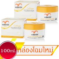 ราคา ครีมคอลลาเจนรีเบิร์ท rebirth collagen anti-wrinkle cream evening primrose and vitaminE 100ml. 2 กระปุกราคาพิเศษ (1870001071)