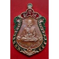 ราคา เหรียญเสมาหลวงพ่อทวด รุ่นสร้างบารมี พ่อท่านเขียว วัดห้วยเงาะ ปัตตานี ปี 2557 (23911198350)