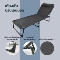 ราคา เตียงพับ 4 ขา ปรับระดับได้ สำหรับพกพา เตียงสนาม เก้าอี้ปรับเอน สำหรับแคมปิ้งหรือเดินป่า (1610489292)
