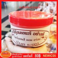 ราคา กะปิระยองแท้อย่างดี ทำจากเคย ของแท้จากระยอง (กลุ่ม5) (2148512183)