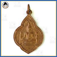 ราคา เหรียญ พระพุทธไตรรัตนนายก วัดพนัญเชิง กรุงเก่า จ.พระนครศรีอยุธยา (2699655252)