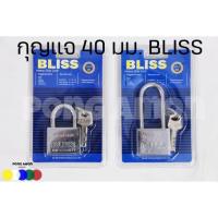 ราคา กุญแจ 40 มม. BLISS คอสั้น คอยาว ระบบลูกปืน (5743524659)