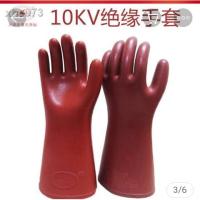ราคา ถุงมือฉนวนกันความร้อนไฟฟ้า 1000V 220v380v500v (22968835732)