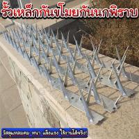 ราคา รั้วเหล็กกันขโมยกันนกพิราบ/homelover.th/โจรขโมยกลัวมาก (21284707061)