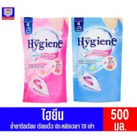 ราคา ไฮยีน ผลิตภัณฑ์รีดผ้าเรียบ ขนาด 500-550มล. (5655996741)