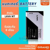 ราคา แบตเตอรี่ Ais lava w7/LB101850040 Battery แบต Ais iris lava w7/LB101850040 มีประกัน 6 เดือน (4201117138)