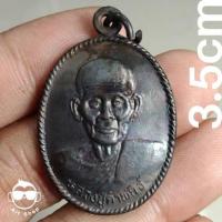 ราคา เหรียญหลวงปู่คำพันธ์ วัดธาตุมหาชัย ปี2537 เนื้อทองแดงรมดำ (21359322248)