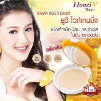 ราคา แป้งเนื้อเนียน บีเอสซี ฮันนี่ วี BSC HONEI V UV WHITENING POWDER (235330866)