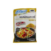 ราคา ซอสผัดผงกะหรี่ ตราฟ้าไทย ฮาลาล สำหรับเมนูผัดผงกะหรี่ อร่อยง่ายๆครบรสไม่ต้องปรุงเพิ่ม ปูผัดผวงกะหรี่ พร้อมส่ง ร้านนัสริน (21204798603)
