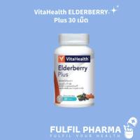 ราคา VitaHealth ELDERBERRY Plus 30 เม็ด (19381216133)
