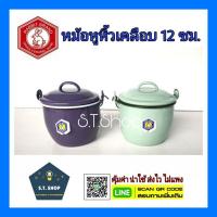 ราคา หม้อหูหิ้วเคลือบ ขนาด12ซม. ตรากระต่าย (8171989196)
