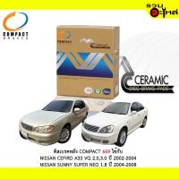 ราคา ผ้าดิสเบรคหลัง COMPACT MCJ-669 ใช้กับ NISSAN CEFIRO A33 VQ 2.0,3.0 2002-2004 NISSAN SUNNY SUPER NEO 1.8 2004-2008 (3239815969)