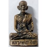 ราคา รูปหล่อหลวงพ่อเอีย วัดบ้านด่าน ปราจีนบุรี (6182092930)