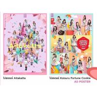 ราคา โปสเตอร์ ขนาดA0 Aitakatta ไอตะกัตต้า 1st single / Koisuru Fortune Cookie คุกกี้เสี่ยงทาย 2nd single bnk48 (5953533669)