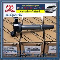 ราคา คอยล์จุดระเบิดแท้ รหัส 90919-02258 Toyota ALTIS 2010-2018 เครื่อง Dual (13685813518)