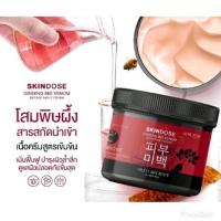 ราคา ครีมโสมพิษผึ้งจักรพรรดิ skin dose skindose ginseng bee venom ผิวขาวใสออร่า ครีมโสม ครีมโสมพิษ (20731364386)