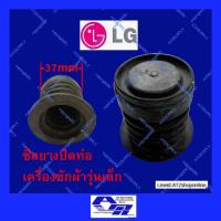 ราคา ATZshoponline ⛑️️ DIY ซีลยาง นิ่ม ลูกยางปิดท่อน้ำทิ้ง LG แอล จี ถูก ดี อะไหล่ เครื่องซักผ้า ใหม่ ลูกยาง WP-1500 WP-1650 (12521880275)