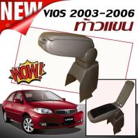 ราคา ท้าวแขน คนขับ ท้าวแขนรถยนต์ VIOS 2003 2004 2005 2006 สีเบส งานแท้ (2413230611)