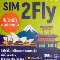 ราคา SIM2FLY เอเซีย ส่งฟรี (5741414945)