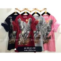 ราคา เสื้อสาวอวบอ้วนแต่งแขนฟรุ้งฟริ้ง มี 4 สี (1357223147)