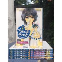 ราคา เจ้าชายเป็ดขี้เหร่ ขอเท่บ้างเหอะ 6 เล่มจบ (8859697150)