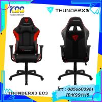 ราคา เก้าอี้เกมมิ่ง THUNDERX3 EC3 GAMING CHAIRS(BLACKk/RED) (3441422722)