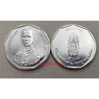 ราคา 5 บาท รัชมังคลาภิเษก (2 กค 2531) (8295684606)