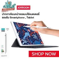 ราคา Joyroom JR-K12 Stylus Pen 2in1 - ปากกาเขียนหน้าจอแบบใช้แบตเตอรี่ รองรับ Smartphone , Tablet (14778532585)