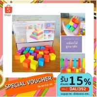 ราคา บล็อคไม้ลูกบาศก์ 100 ชิ้น ลูกเต๋าสี ติวสอบสาธิต (2920538822)