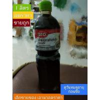 ราคา น้ำซุปปลาแห้ง เข้มข้น ตราเอโร่ ขนาด 1 ลิตรต่อขวด (17568451988)