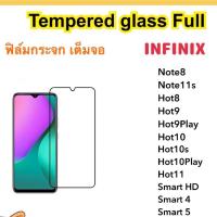 ราคา 5D ฟิล์มกระจก เต็มจอ Infinix Note8 Note11S Hot8 Hot9 Hot9play Hot10 Hot10S Hot10Play Hot11 SmartHD Smart4 Smart5 Smart7 (4351171091)