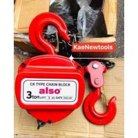ราคา ALSO รอกโซ่ 3 ตัน 3TON ผลิตจากเหล็ก SCM415 มาตรฐานยุโรป รอกโซ่ 3 ตัน 3TON (14689345325)