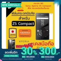 ราคา ﻿Sony Xperia Z5 / Sony Z5 / Z5 Compact / โซนี่ / ฟิล์มกระจกนิรภัย กระจก 9D ฟิล์มกระจกกันรอย สีใส(เเถมฟรีเคสมือถือ) (6127235730)