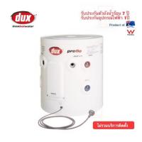 ราคา DUX_เครื่องทำน้ำร้อนไฟฟ้าชนิดหม้อต้มรุ่น Proflo 25S1(31L) (1616213160)